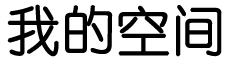 锐潮
